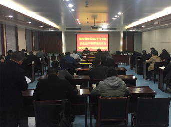 公司順利召開2017年安全生產(chǎn)考評動員大會暨安全生產(chǎn)專題教育培訓(xùn)會