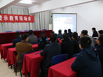 公司黨支部組織赴合肥監(jiān)獄接受廉政警示教育