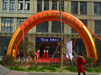 皖投十四年，感謝“柚”你 ——皖投天下名筑（合肥）項目城市展廳榮耀盛啟