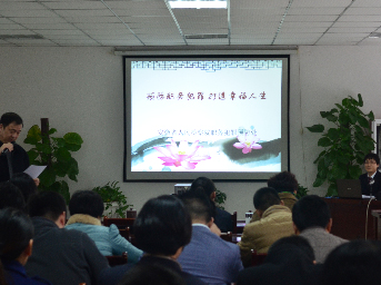 公司開展 “預防職務犯罪、打造幸福人生”廉潔教育宣講活動