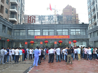 公司第五屆趣味運動會圓滿舉行