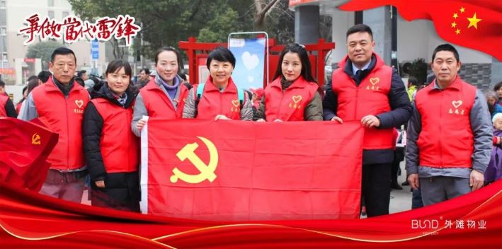 公司第四黨支部開展“弘揚雷鋒精神，爭當時代楷?！敝黝}活動