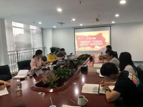 公司第一黨支部開展“不忘初心，牢記使命”主題教育——“做新時(shí)代合格共產(chǎn)黨員”專題黨課學(xué)習(xí)