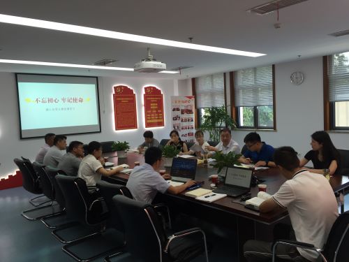 公司第三黨支部開展“不忘初心 牢記使命”主題教育集中學(xué)習(xí)黨員活動(dòng)日