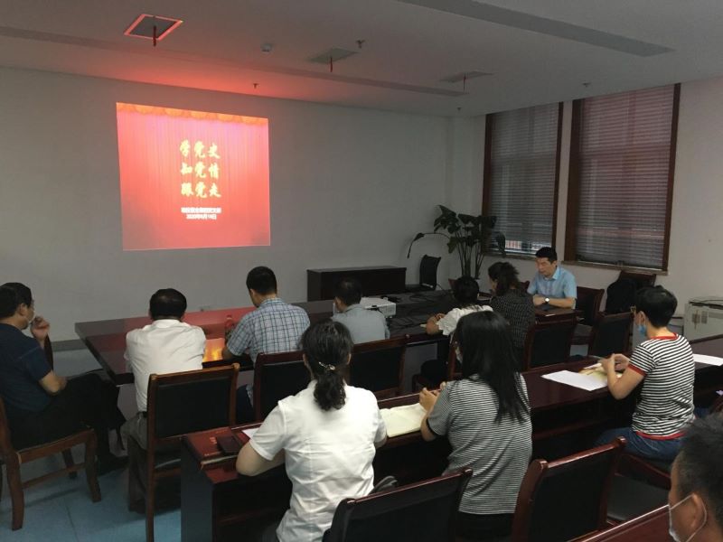 公司第四黨支部開展黨員大會暨黨史專題黨課