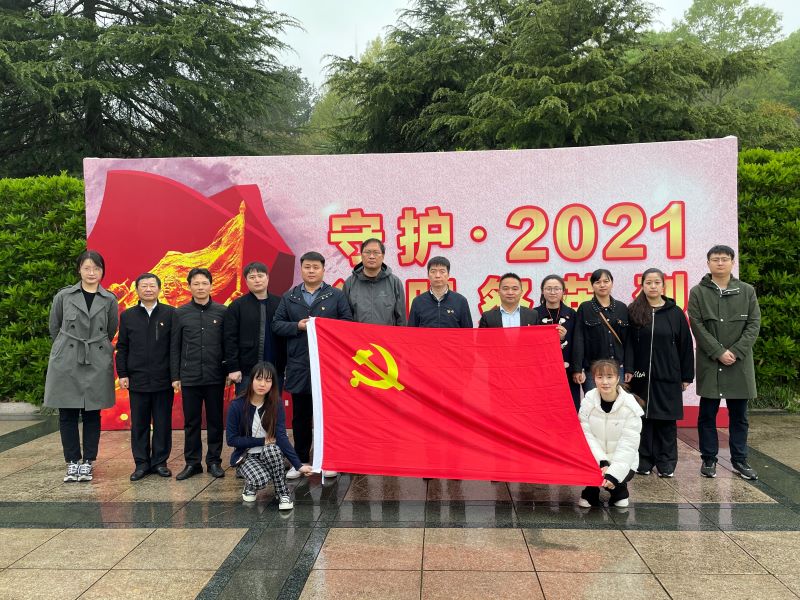 皖投置業(yè)公司開展“清明祭英烈”清明祭掃主題黨日活動(dòng)