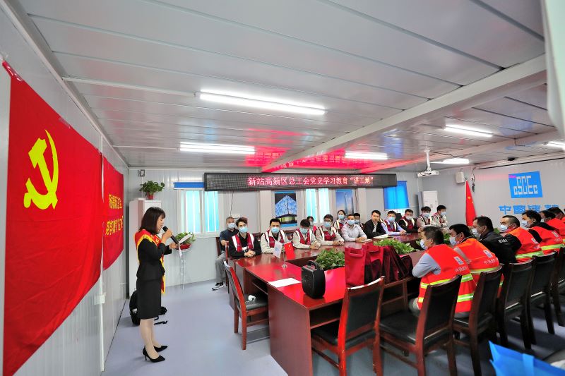 公司第三黨支部聯(lián)合新站高新區(qū)總工會(huì)開(kāi)展黨史教育“進(jìn)工地”主題活動(dòng)
