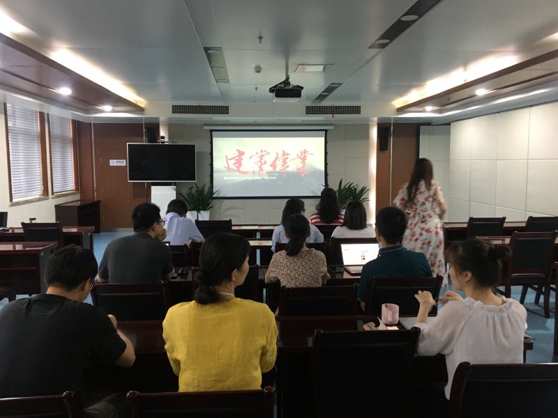 皖投置業(yè)公司組織開展第三次黨史學(xué)習(xí)教育專題觀影活動