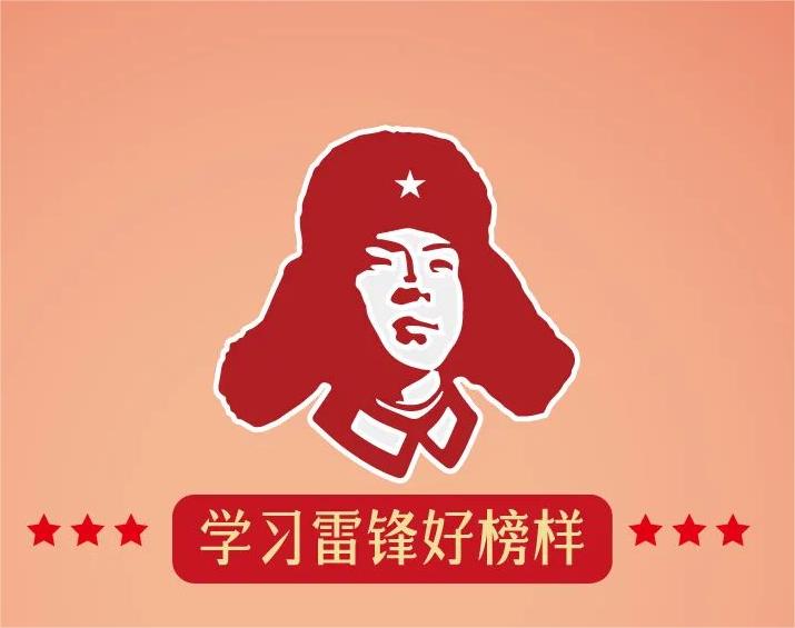 踐行雷鋒精神，傳遞紅色物業(yè)正能量