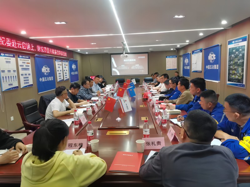 公司紀委赴皖投云啟錦上、錦悅項目開展廉潔共建活動