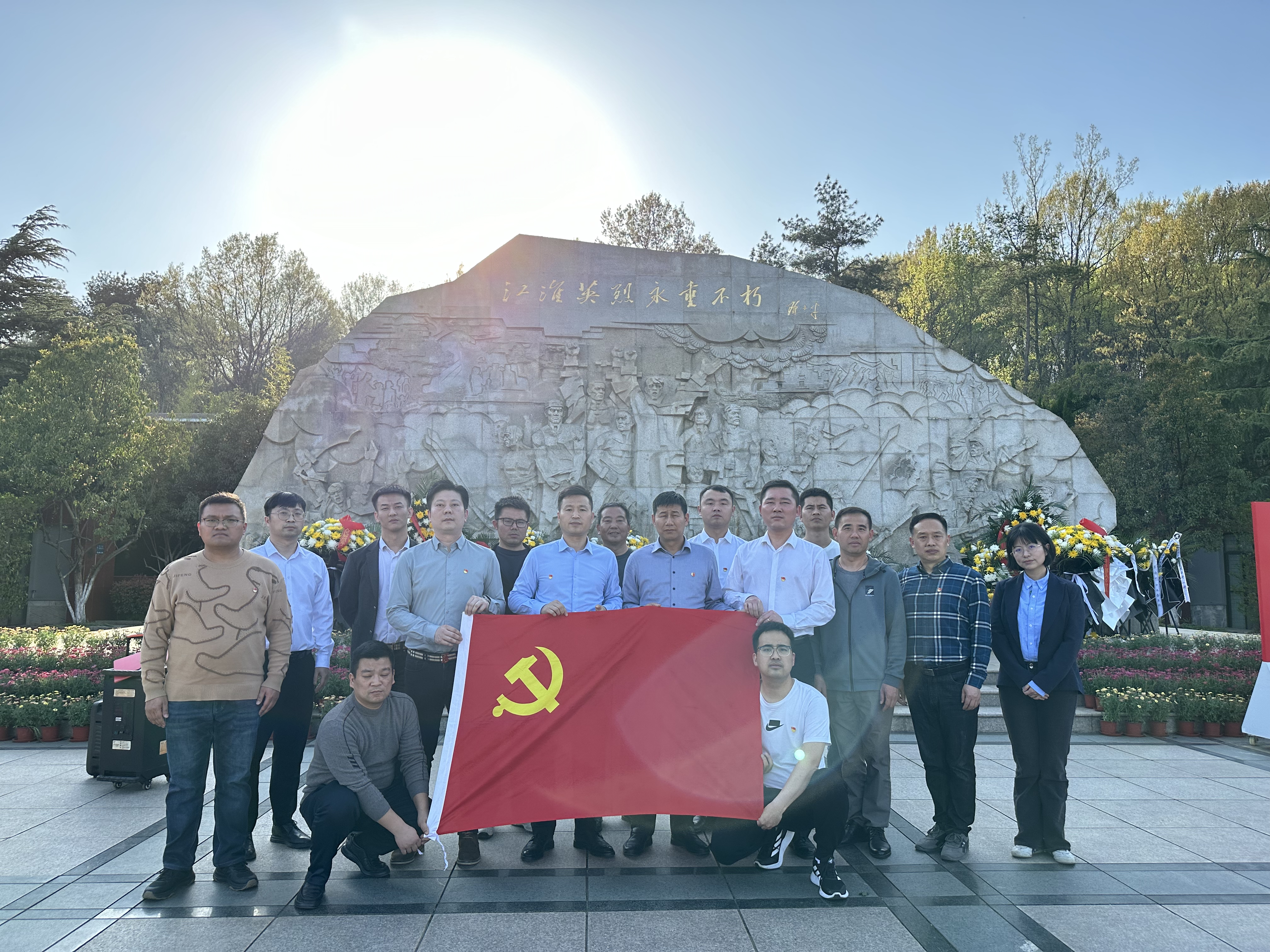 皖投置業(yè)公司第六黨支部赴蜀山烈士陵園開展主題黨日活動