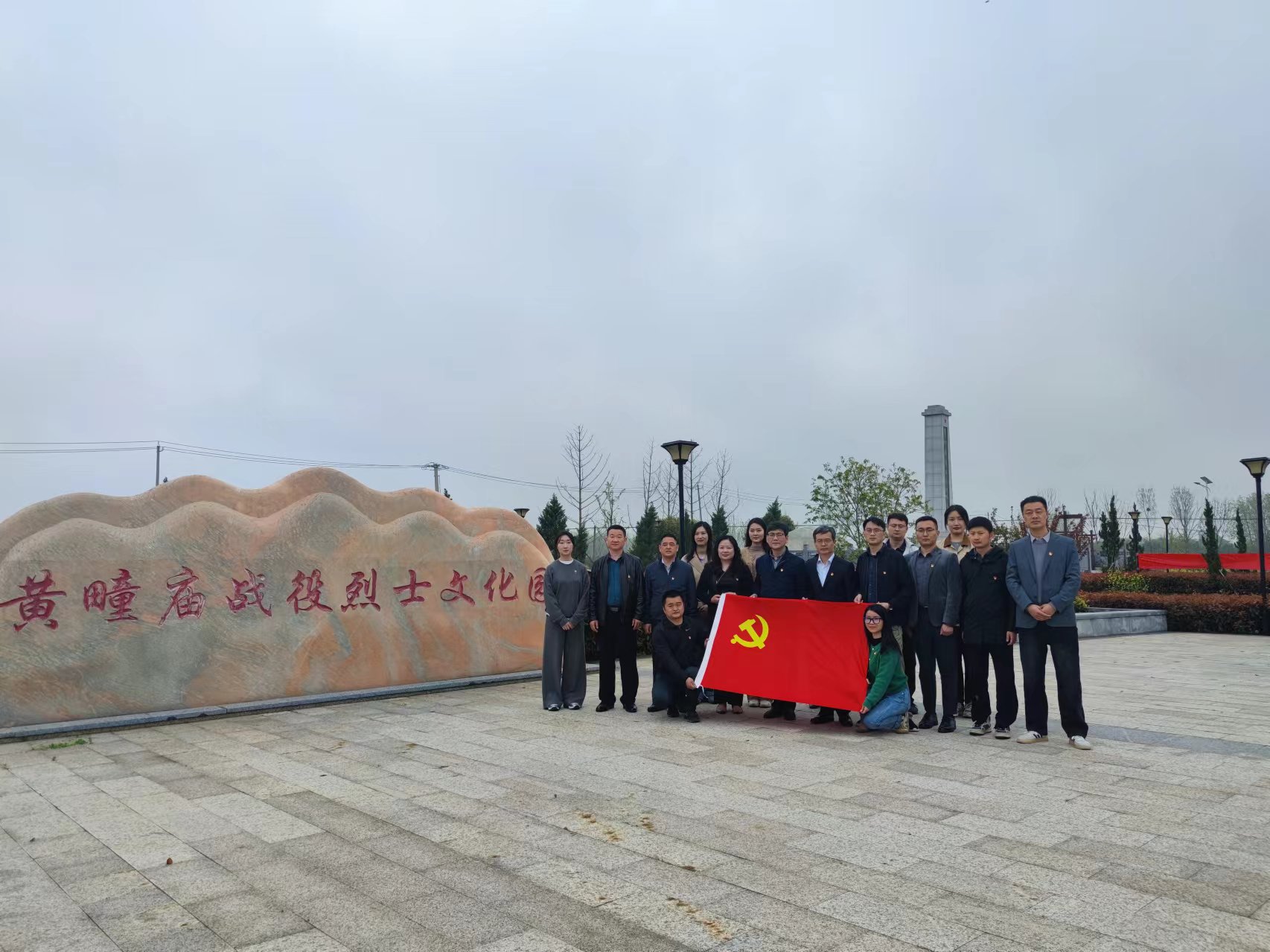 集團公司黨委宣傳部黨支部、皖投置業(yè)公司第三黨支部開展清明祭掃暨主題黨日活動