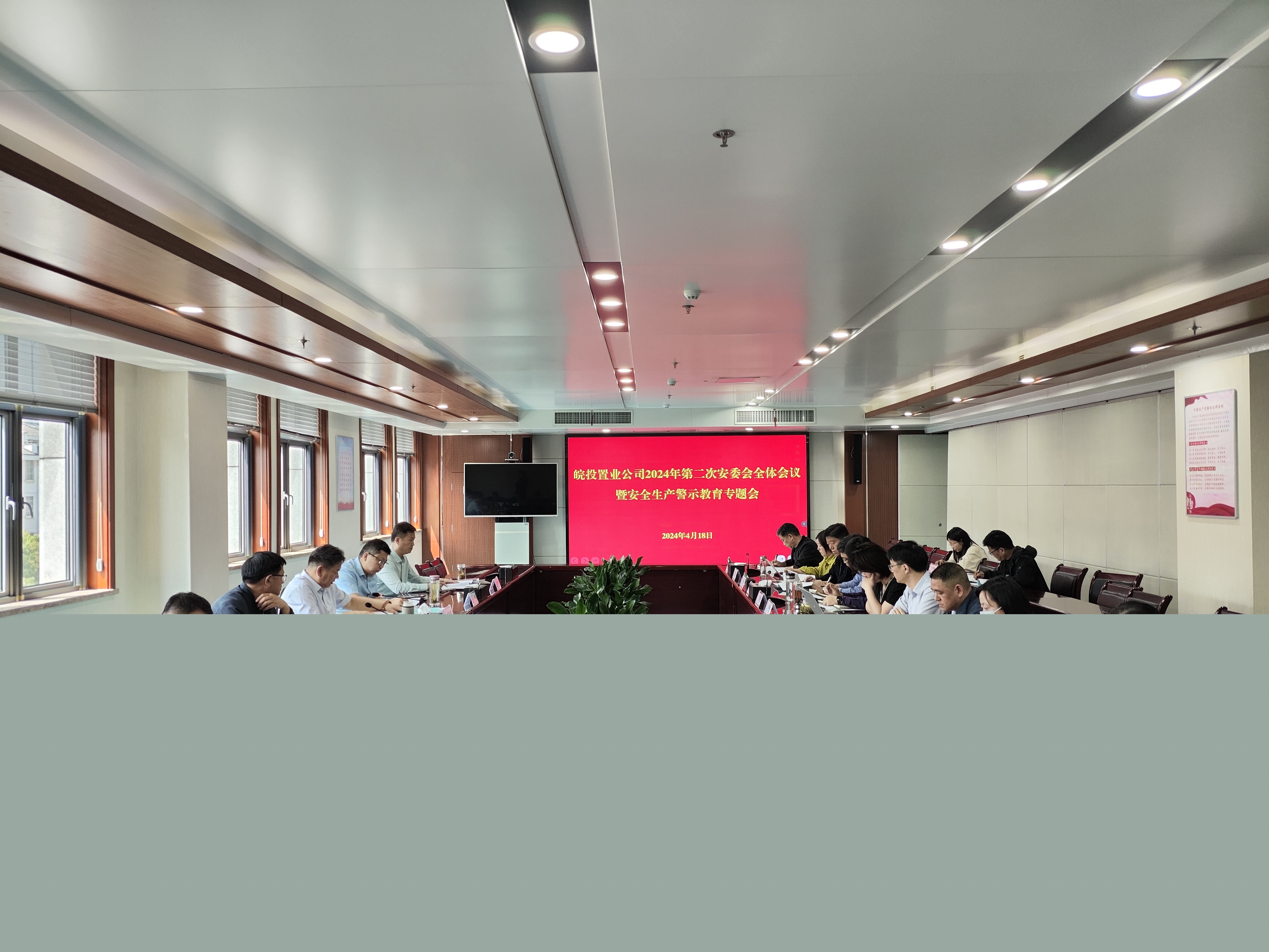 公司召開2024年第二次安委會全體會議暨安全生產(chǎn)警示教育會議